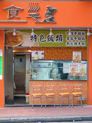 Hillwood Road - Kowloon - Hong Kong - 3 April 2010 - 8:22