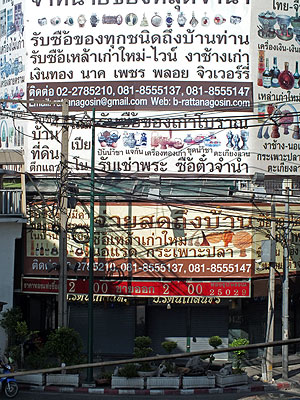 Thanon Phahon Yothin x Thanon Pradiphat - Phaya Thai - Bangkok - 14 May 2012 - 8:25
